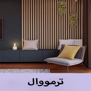 کاغذ دیواری در اصفهان - کاغذ دیواری - فروشگاه کاغذ دیواری - کاغذ دیواری ارزان- قرنیز- ماربل شیت - کاغذ دیواری - پارکت -